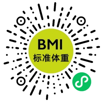 BMI计算器微信小程序