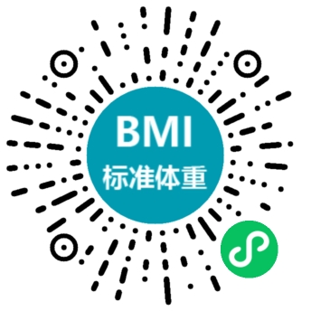 BMI计算器微信小程序